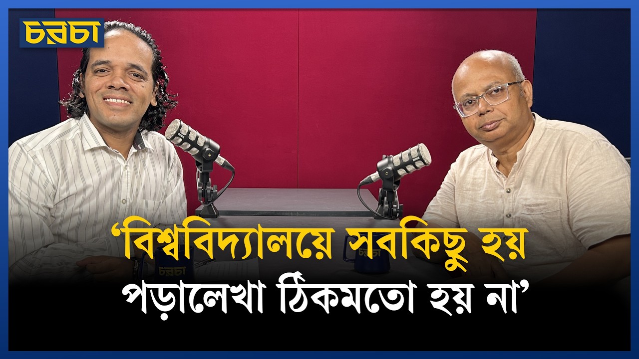 ‘যে কারণগুলোর জন্য আন্দোলনে বুক পেতে দিয়েছিল, তার কিছুই পূরণ হয়নি’