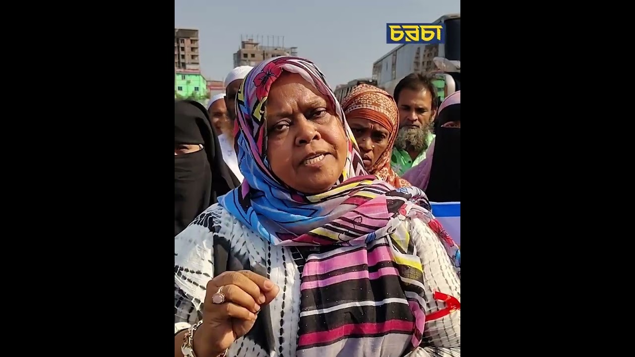 গ্যাসের দাবিতে শনির আখড়া এলাকায় সড়ক অবরোধ