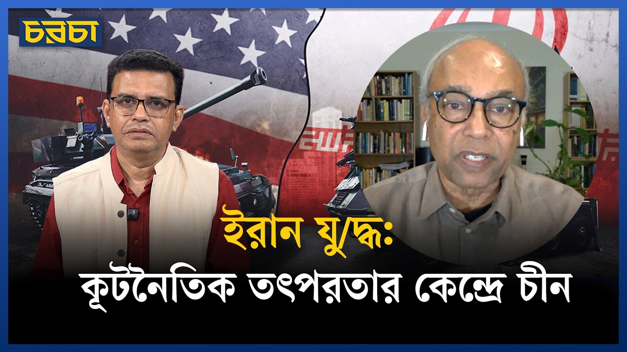 চীন ও রাশিয়া দ্রুত তৎপরতা বাড়াচ্ছে