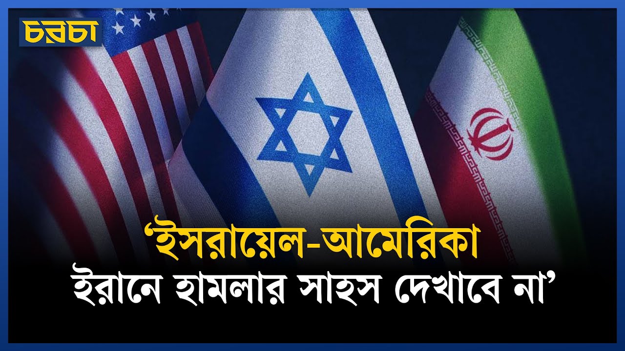 ‘ফিলিস্তিনের জন্য আরব দেশগুলোকে দ্বিচারিতা থেকে বের হতে হবে’