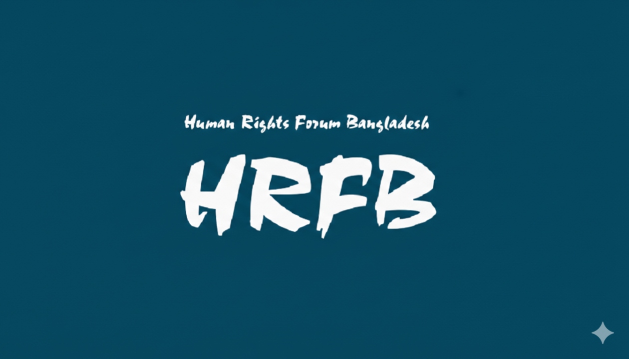 নির্বাচন-পরবর্তী সহিংসতা ও নারী নির্যাতনে এইচআরএফবির গভীর উদ্বেগ