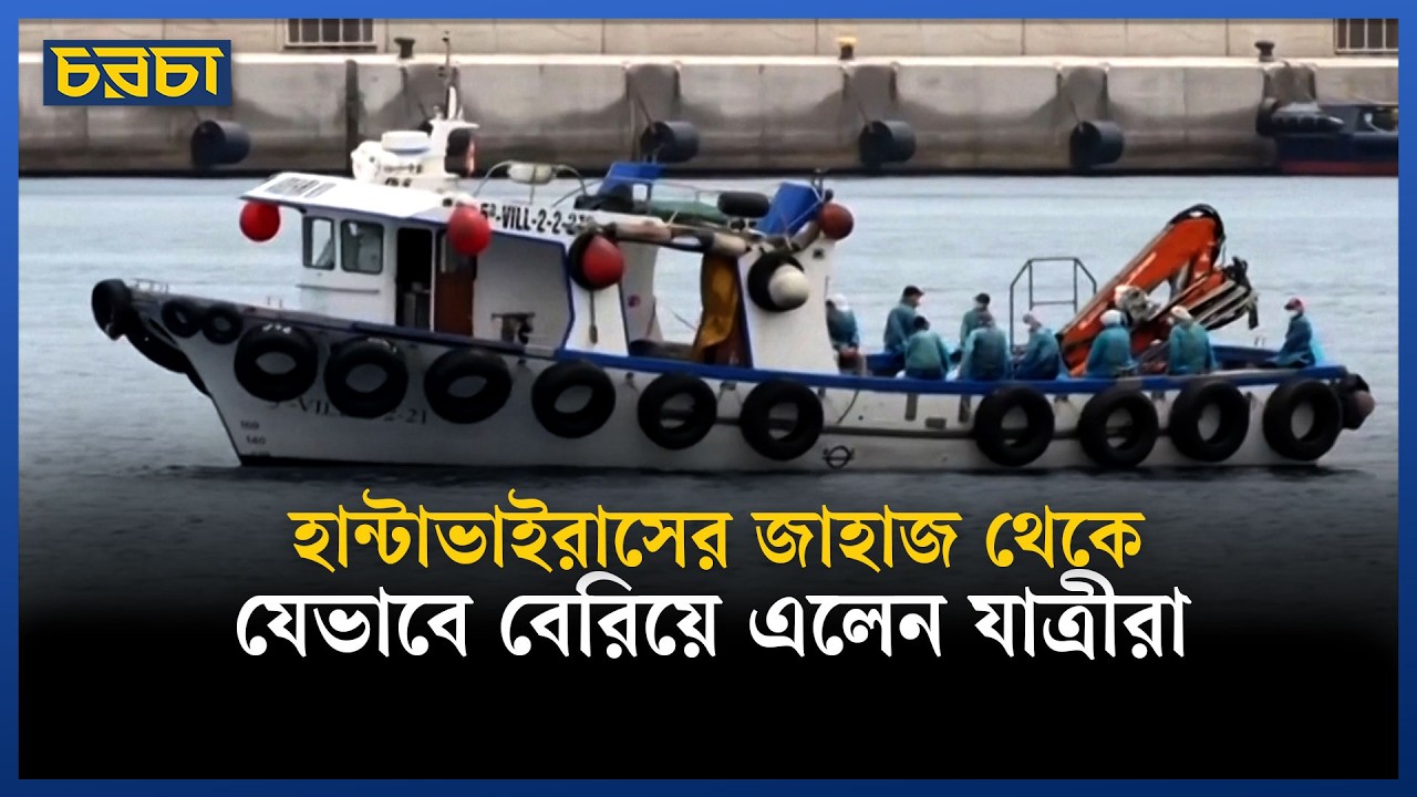 আতঙ্কের মধ্যেই শেষ হলো উদ্ধার অভিযান, এবার কী হবে?