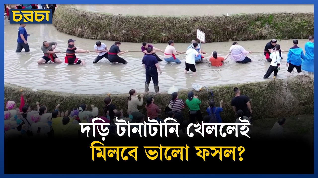 মাটির টানে এক অদ্ভুত খেলা!