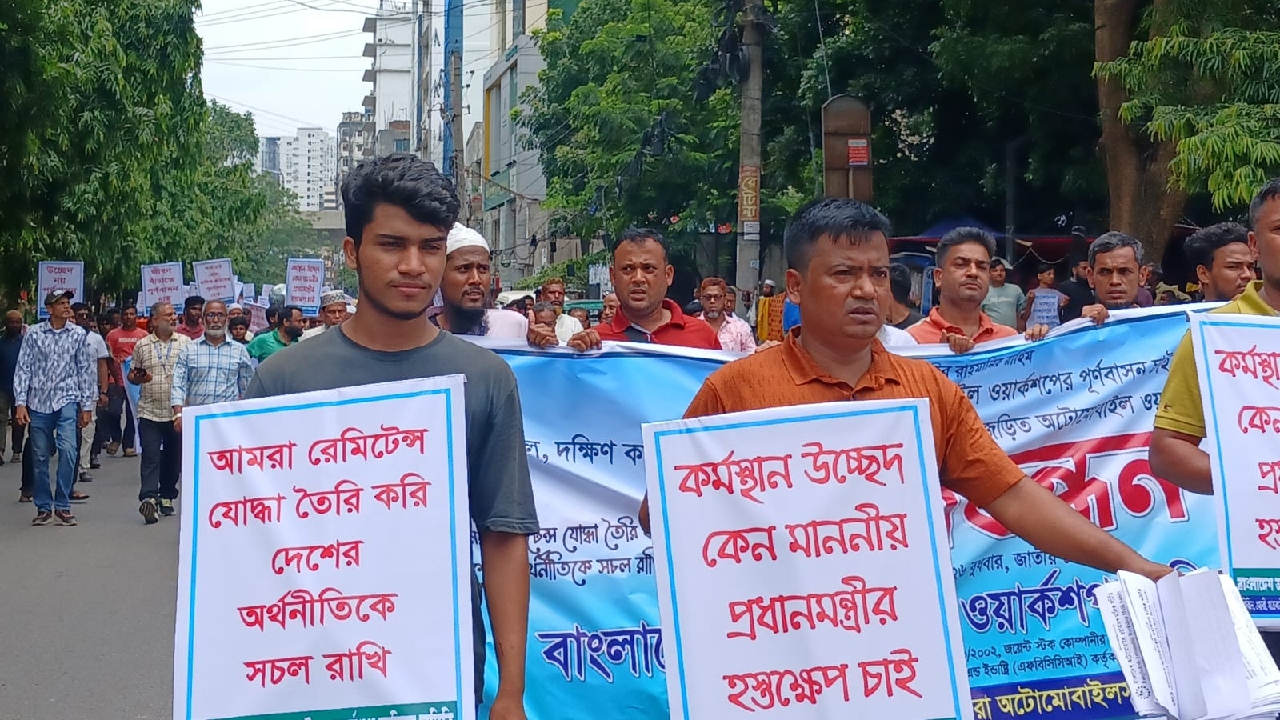 রাজধানীতে উচ্ছেদ হওয়া ১৭২ অটোমোবাইল ওয়ার্কশপ পুনর্বাসনের দাবিতে মানববন্ধন