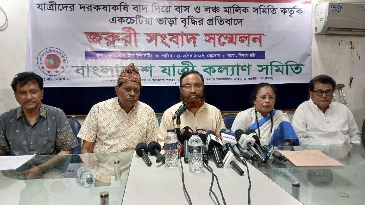 একচেটিয়া ভাড়া বৃদ্ধির পায়তারা বন্ধের দাবি যাত্রী কল্যাণ সমিতির