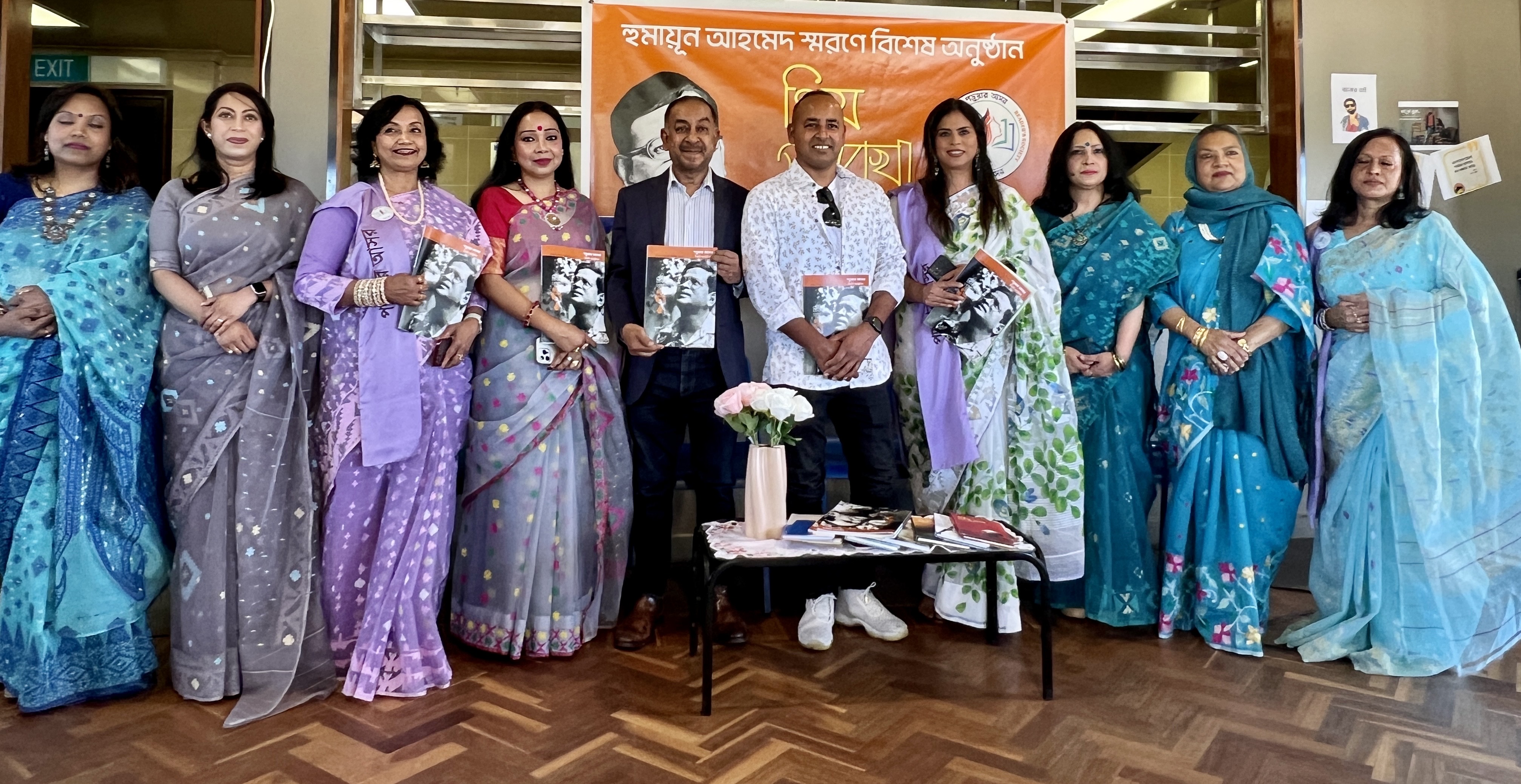 হুমায়ূন আহমেদ স্মরণে সিডনিতে পড়ুয়ার আসরের বিশেষ আয়োজন ‘প্রিয় পদরেখা’