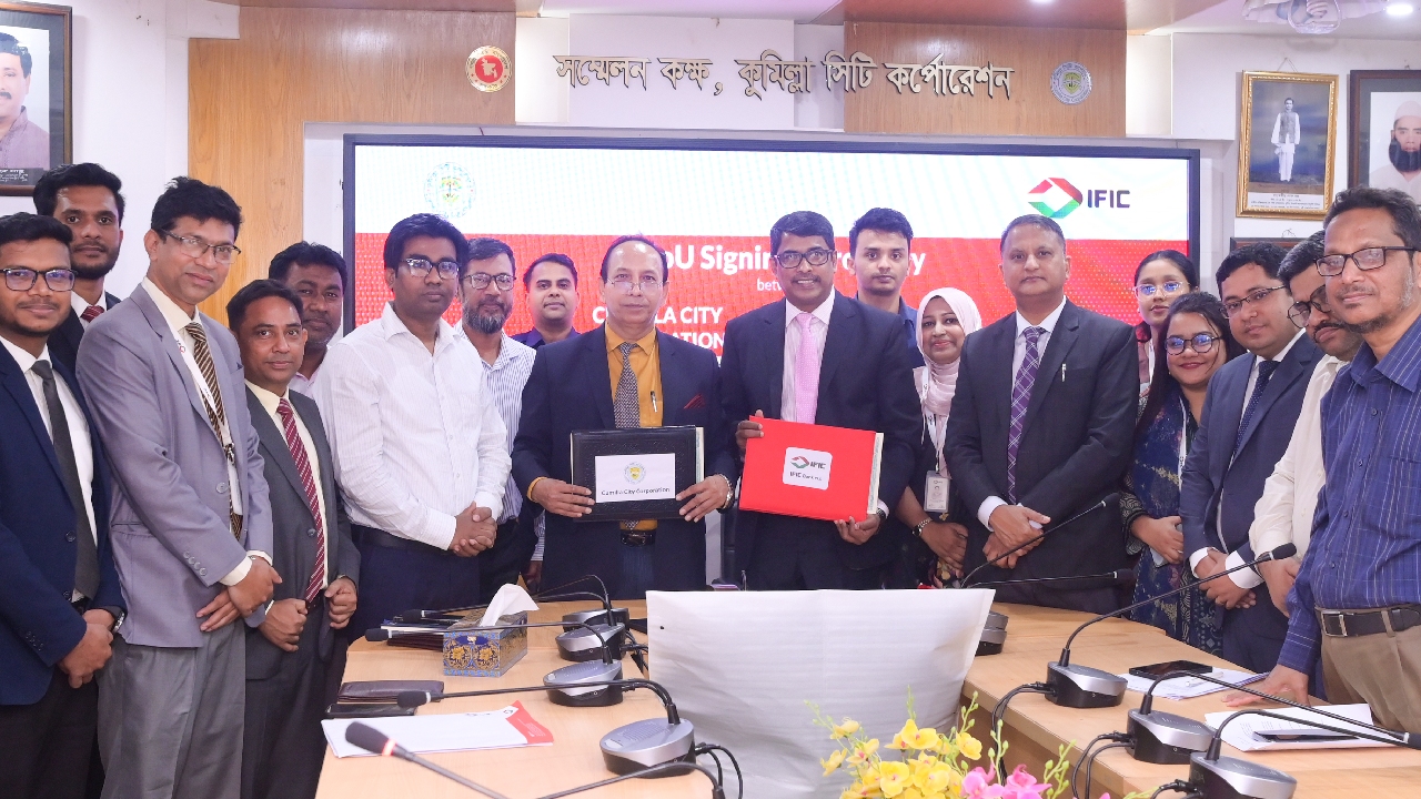 আইএফআইসি ব্যাংক ও কুমিল্লা সিটি কর্পোরেশনের মধ্যে সমঝোতা স্বারক সই