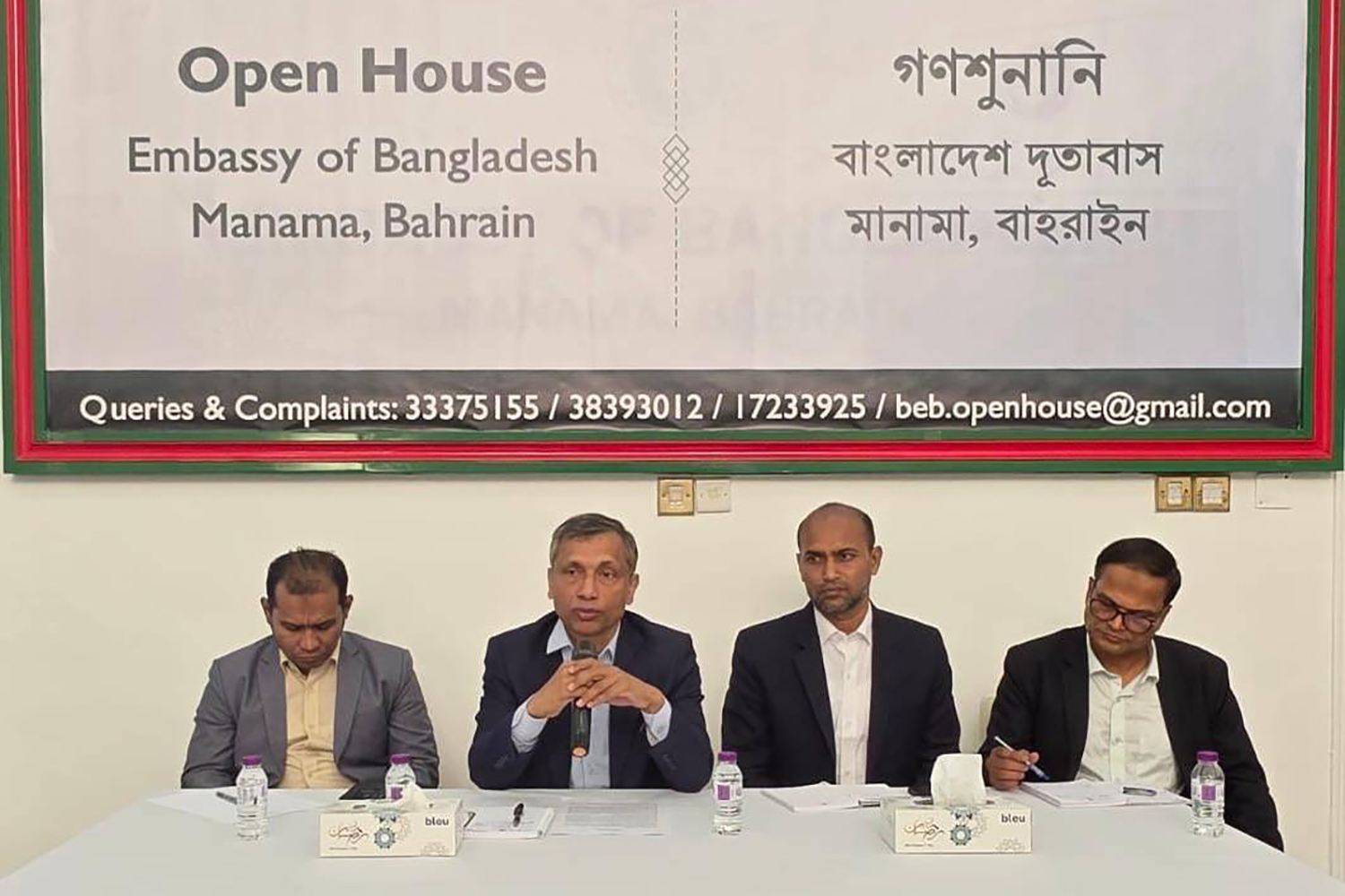 বাহরাইনের বাংলাদেশ দূতাবাসে গনশুনানি