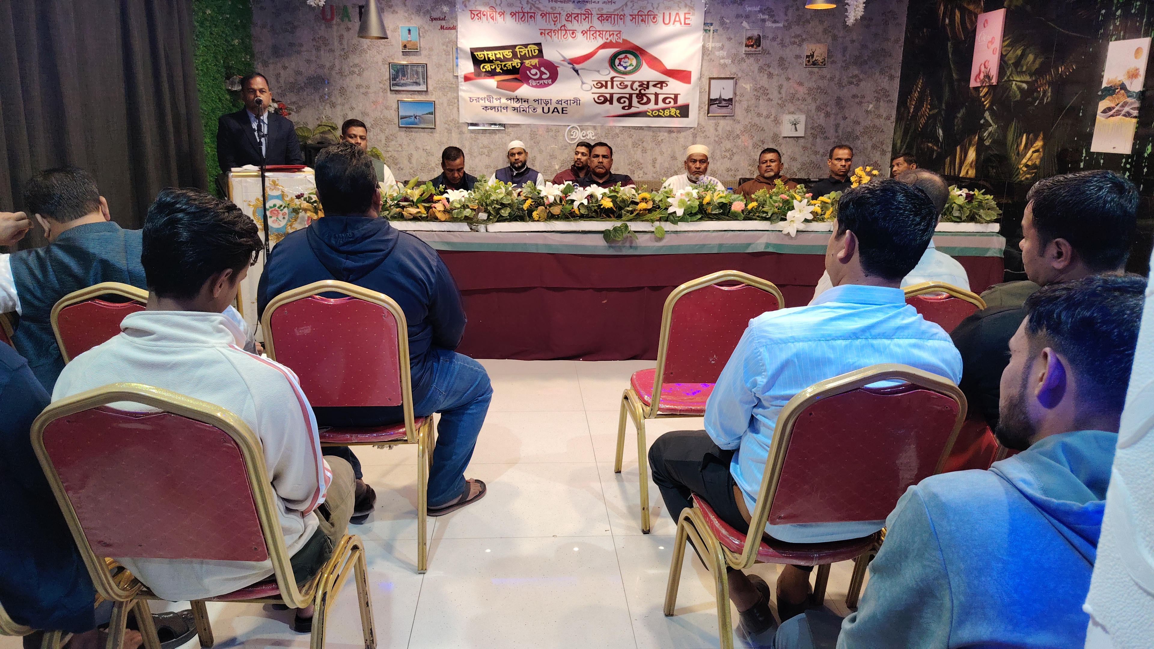 আবুধাবিতে চরণদ্বীপ পাঠান পাড়া প্রবাসী কল্যাণ সমিতির অভিষেক