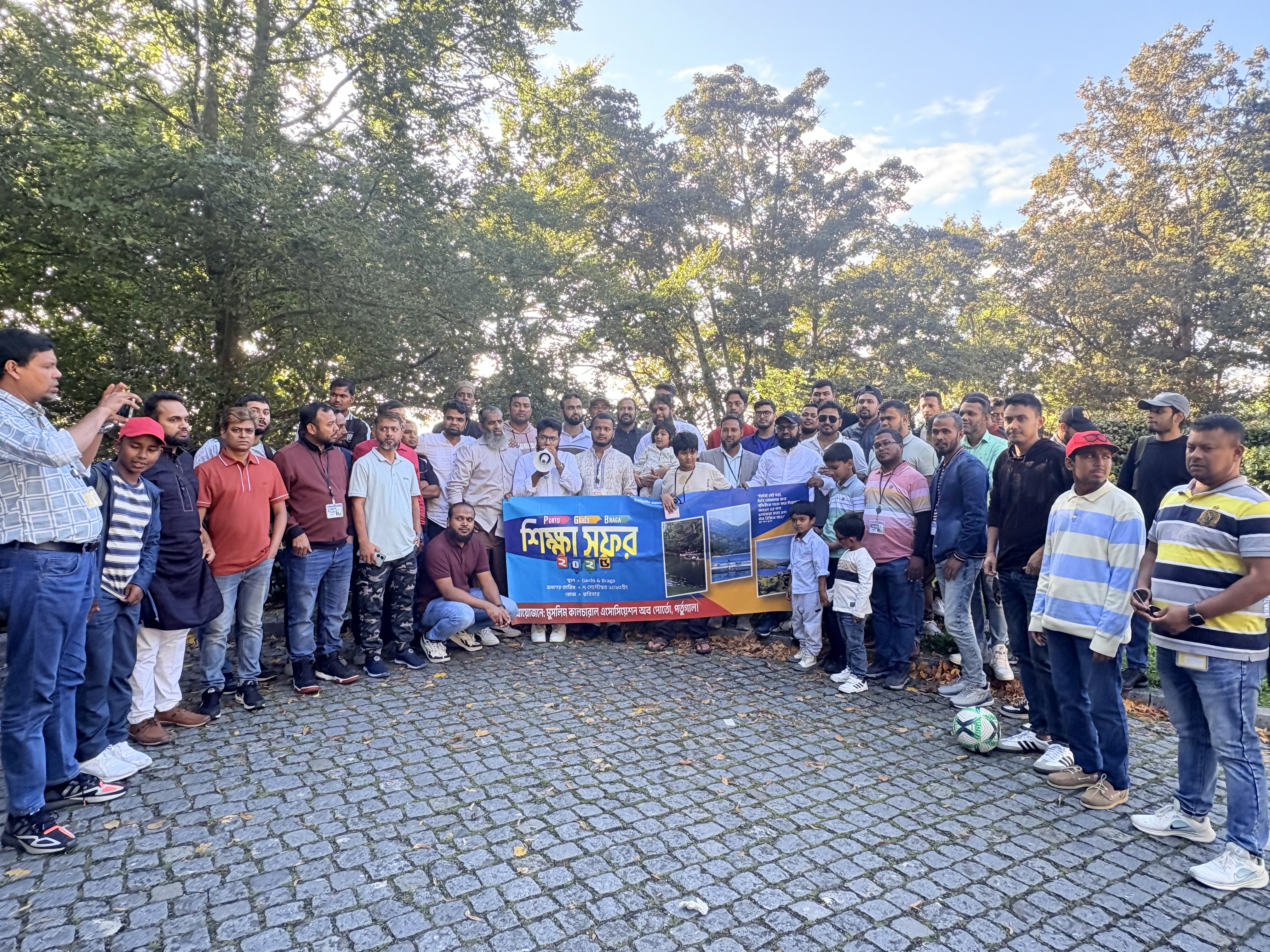 পর্তুগালে মুসলিম কালচারাল অ্যাসোসিয়েশন অব পোর্তোর শিক্ষাসফর