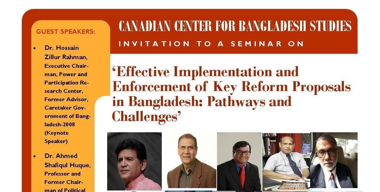 টরন্টোয় কানাডিয়ান সেন্টার ফর বাংলাদেশ স্টাডিজের বিশেষ সেমিনার ৩০ আগস্ট