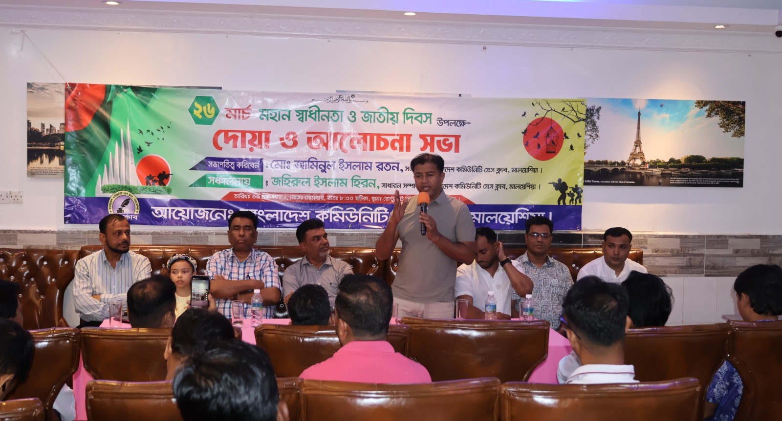 কুয়ালালামপুরে বিসিপিএমের স্বাধীনতা দিবসের আলোচনা সভা