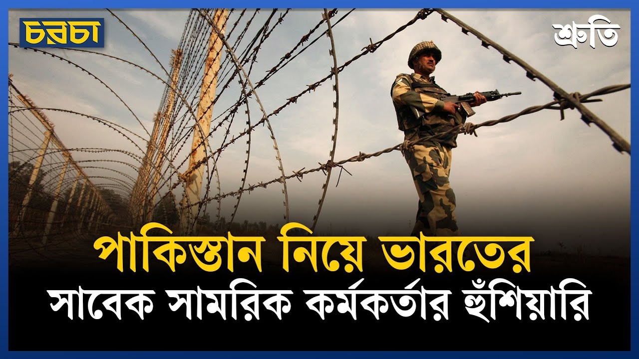 সাইবার থেকে স্যাটেলাইট নজরদারি–সবকিছুতেই ভারত থেকে এগিয়ে পাকিস্তান!