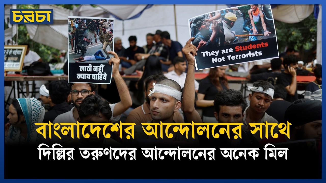 ভারতে তরুণদের দাবি মোদি সরকার না মানলে কী হবে?