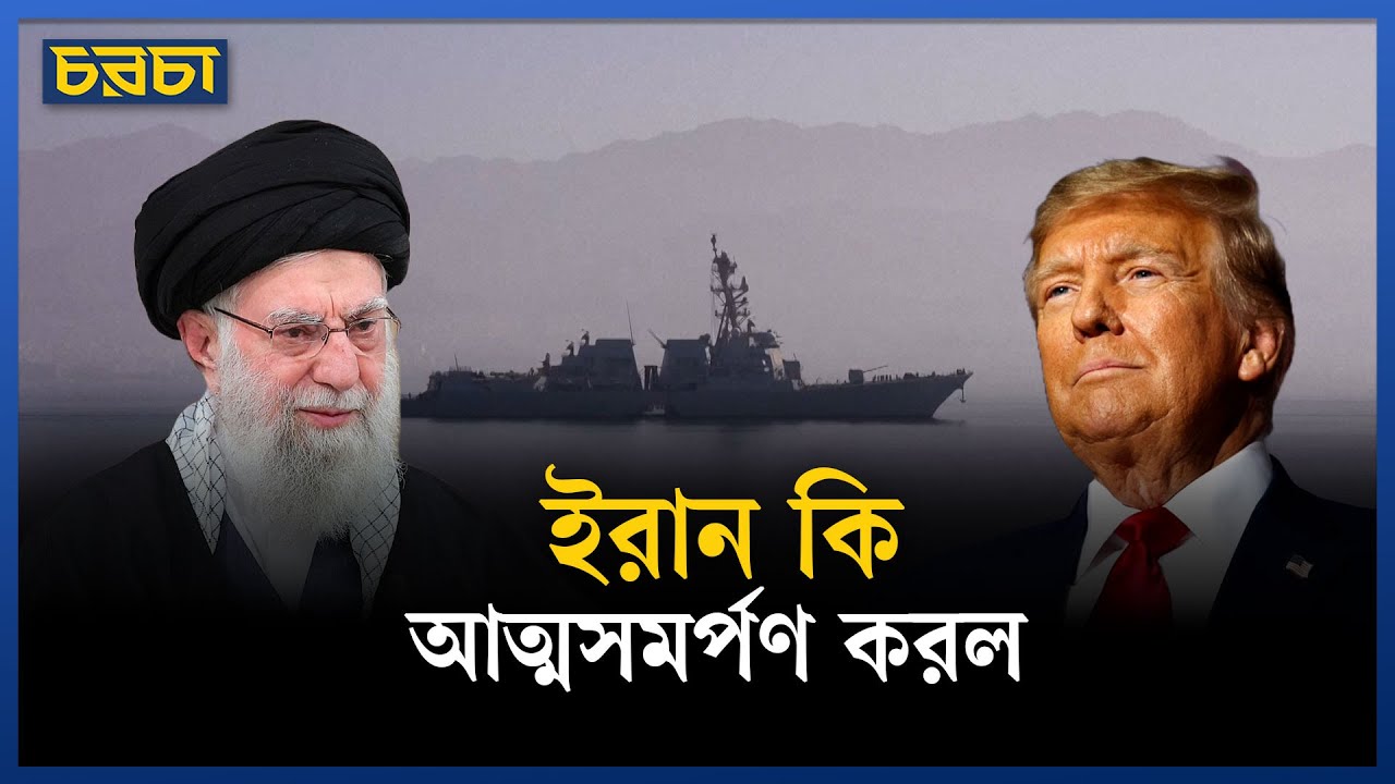 পরমাণু অস্ত্র নিয়ে আমেরিকার সঙ্গে চুক্তির পথে ইরান?