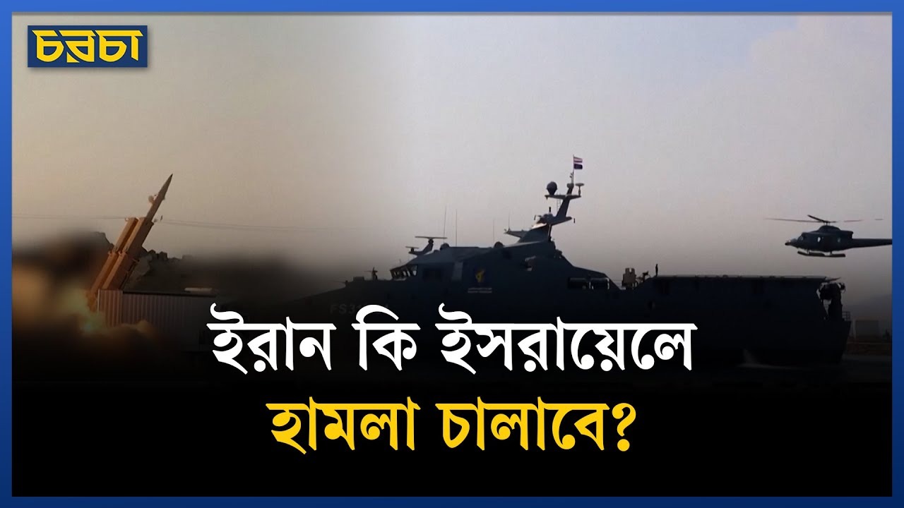 সাগরে ইরানের মহড়া, যেসব অস্ত্রের প্রদর্শনী