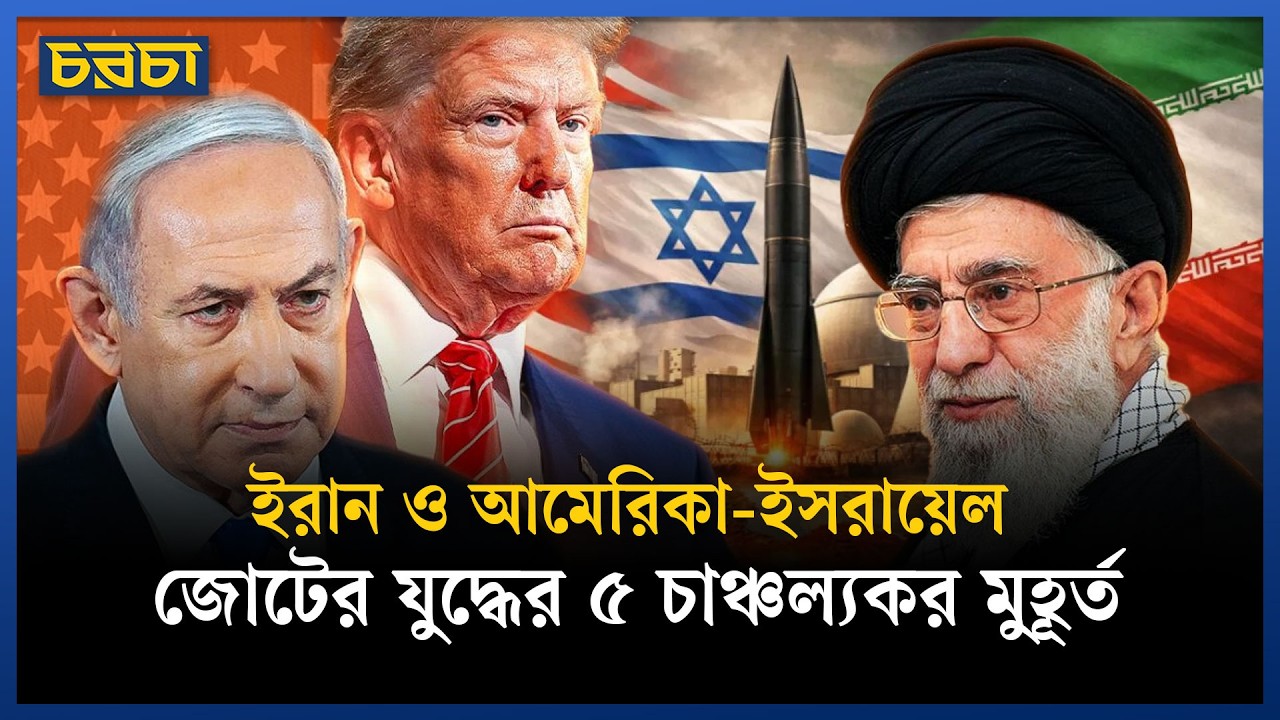 ড্রোন-ক্ষেপণাস্ত্র হামলায় কাঁপছে মধ্যপ্রাচ্য