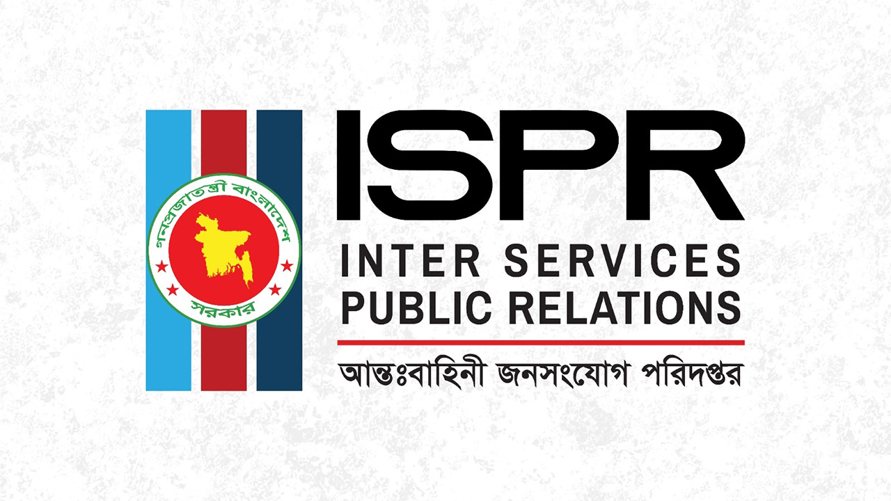 সেনাবাহিনীর শিক্ষা প্রতিষ্ঠানগুলোর কেন্দ্রীয় সমন্বয় সভা সম্পন্ন