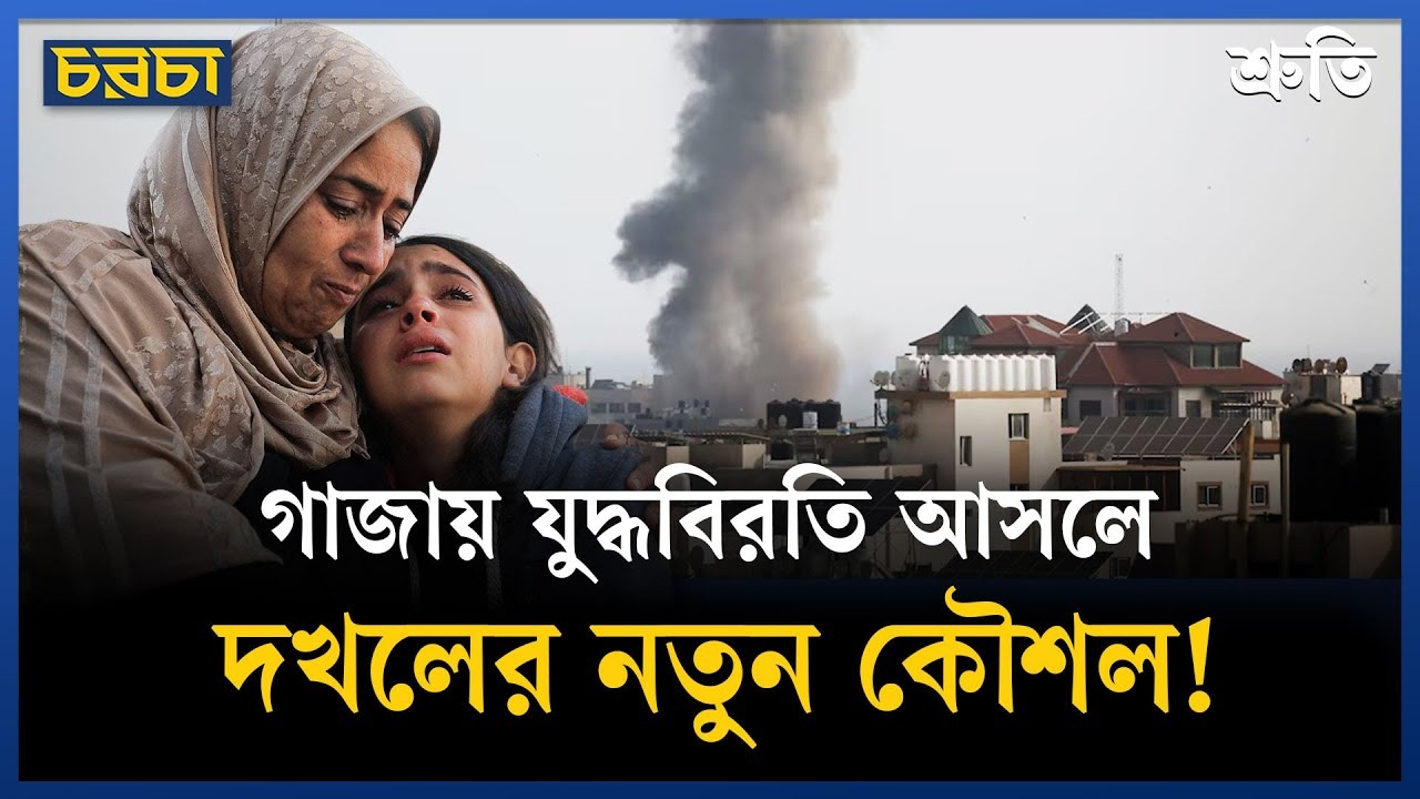 ৪৮ দিনে ইসরায়েলের যুদ্ধবিরতি লঙ্ঘন ৫০০ বারের বেশি