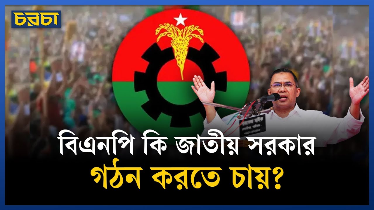 জামায়াতের সঙ্গে ঐক্যের বিষয়ে যা বললেন তারেক রহমান