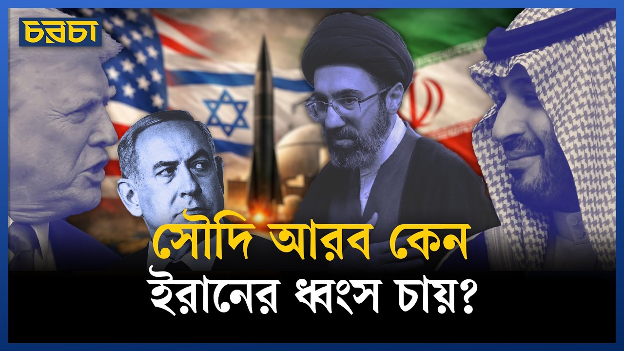 ট্রাম্পকে সৌদি যুবরাজের বার বার ফোনের নেপথ্যে কী?