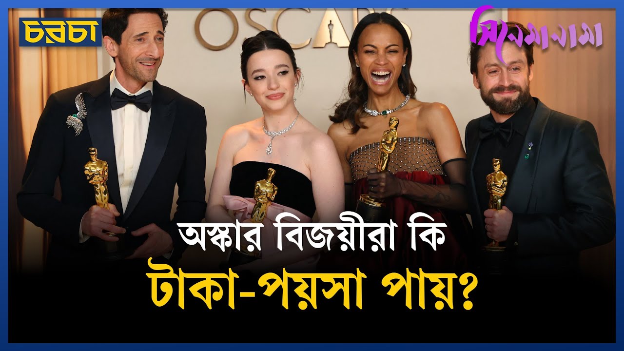 অস্কারের প্রথম আসরে যা ঘটেছিল