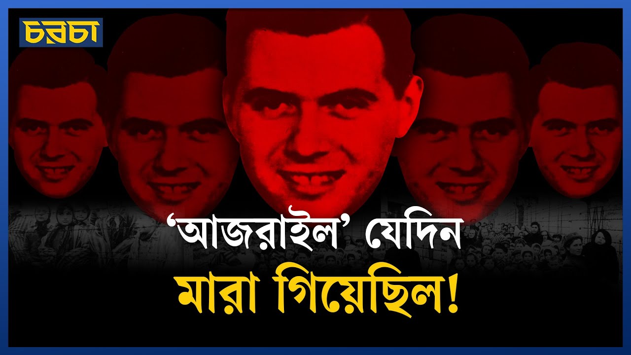 যমজ শিশুরা ছিল এই ডাক্তারের টার্গেট, শরীরে ঢোকানো হতো জীবাণু