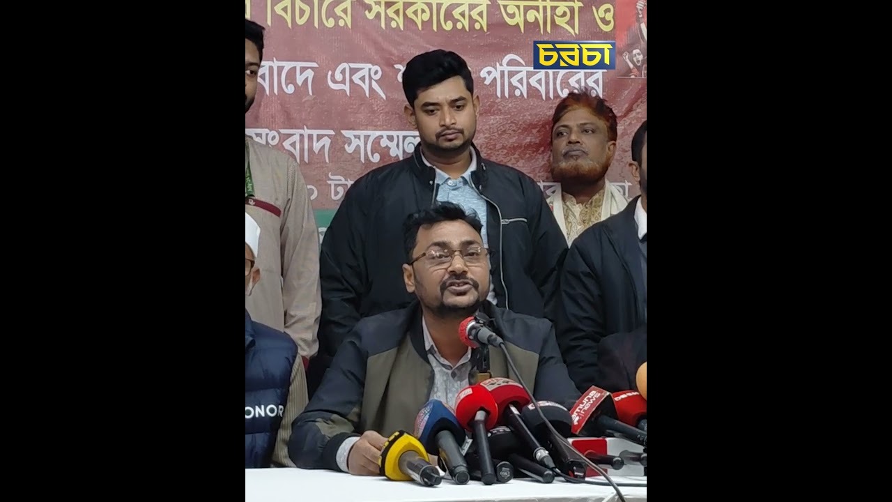 ‘ছাত্র সমন্বয়করা জুলাই শহীদদের পরিবারকে বিক্রি করে আঙুল ফুলে কলা গাছ হয়েছে’