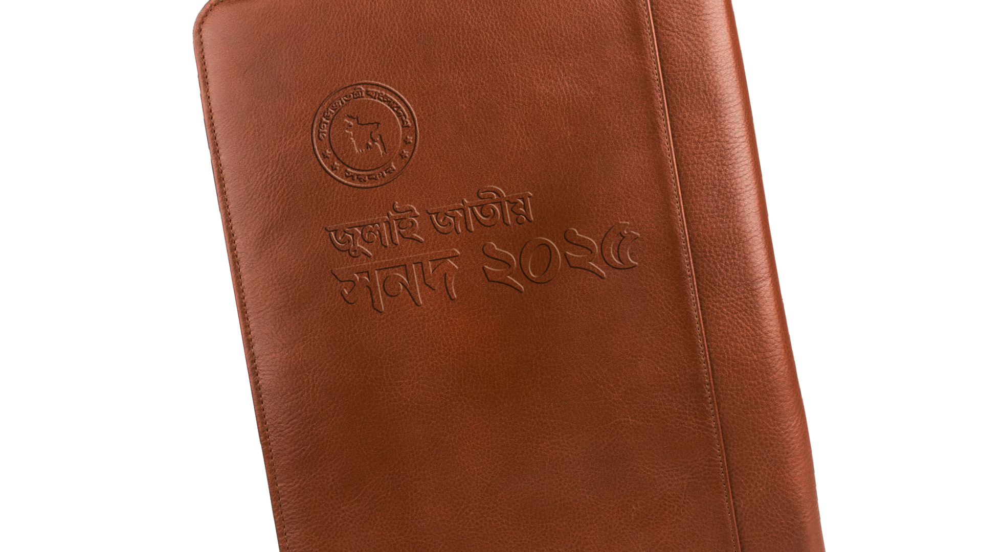 জুলাই জাতীয় সনদ