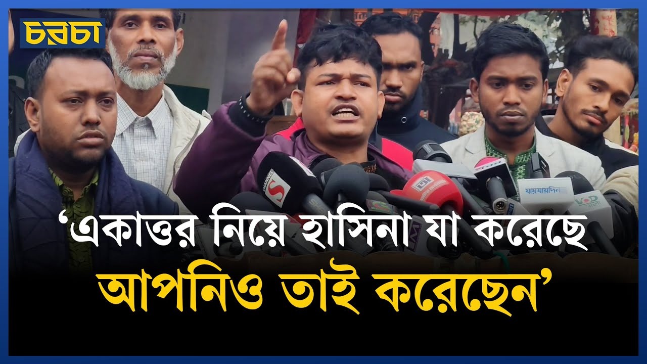 বিএনপি, জামায়াত ও এনসিপিকে তেল মারছেন ড. ইউনূস : জুলাই মঞ্চ