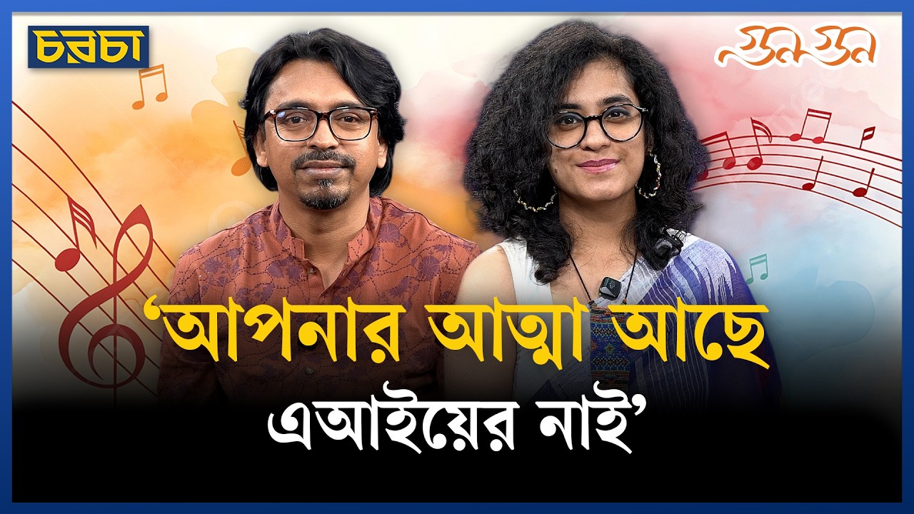 এখন গান শিখতে আসাদের ৯০% এডাল্ট, ১০% মাত্র শিশু: সভ্যতা