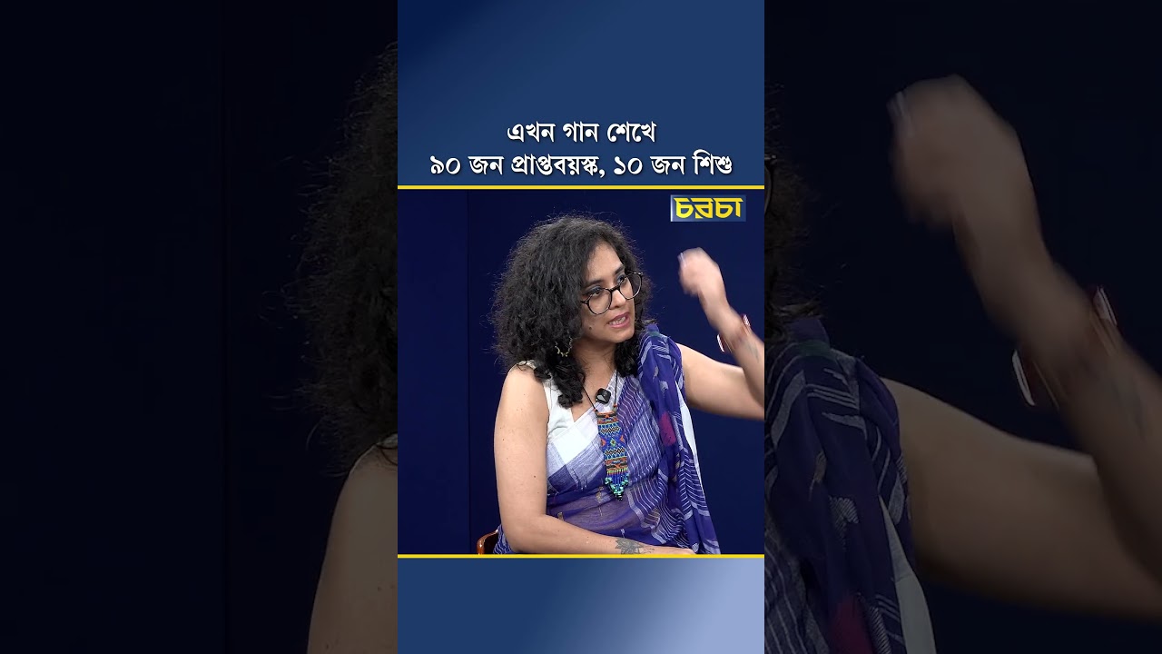 এখন গান শেখে ৯০ জন প্রাপ্তবয়স্ক, ১০ জন শিশু