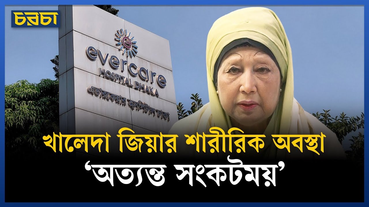 খালেদা জিয়াকে দেখতে হাসপাতালে এনসিপির নেতারা