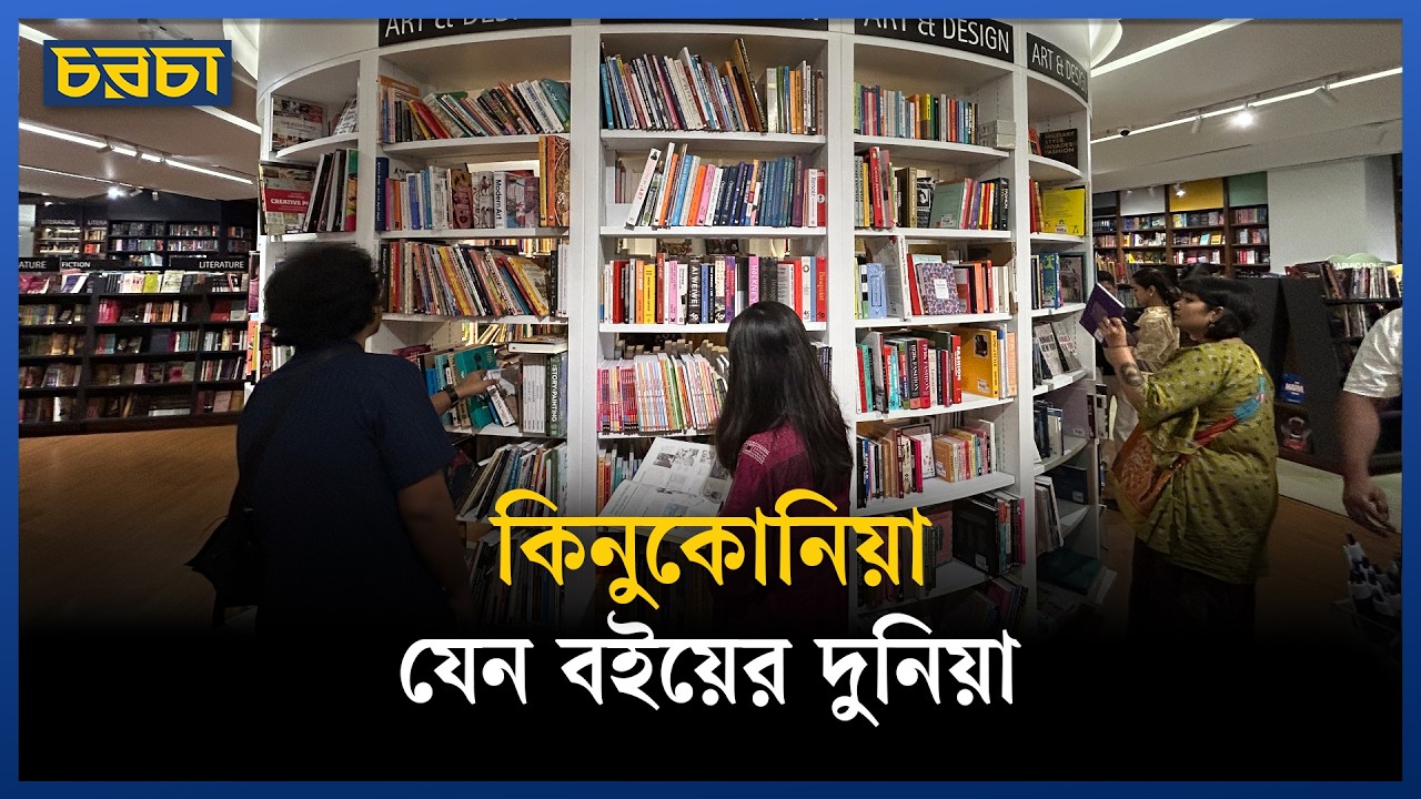 এক ছাদের নিচে ৪০ হাজার বই