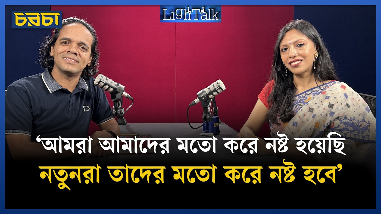 ‘শুধু প্রশংসা করলে ভীষণ ক্ষতি হয়ে যায়’