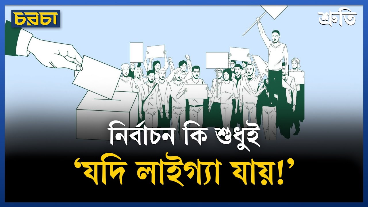 Bangladesh Association of Australia 2