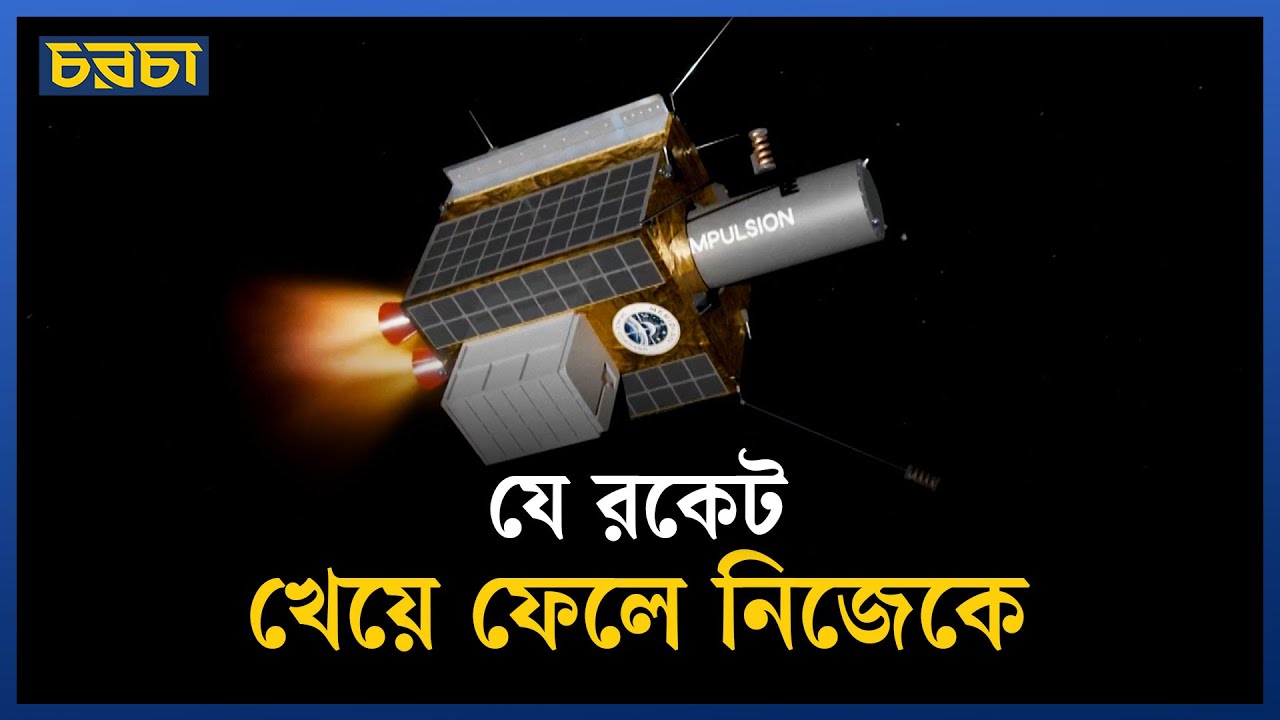 এসেছে নতুন প্রজন্মের মহাকাশযান