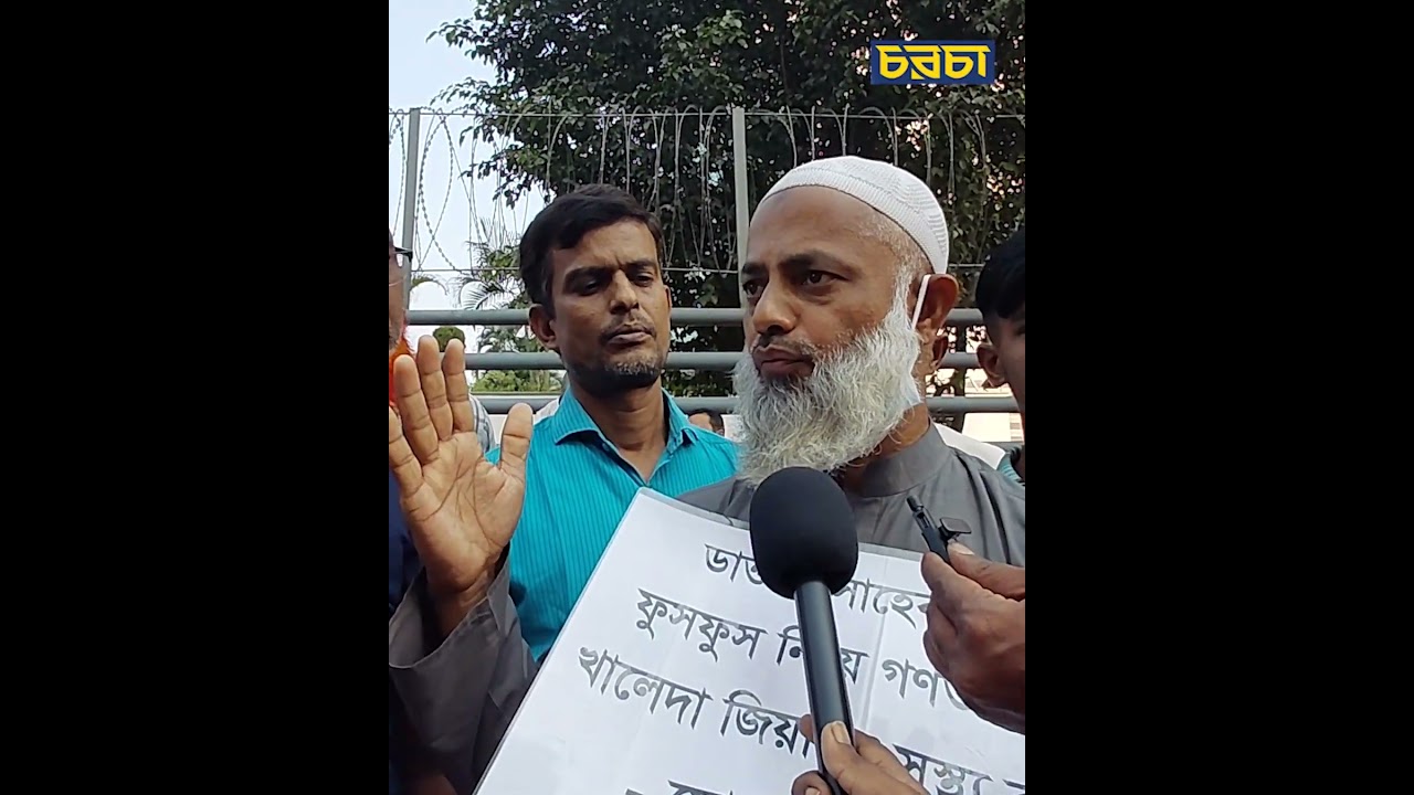 ‘খালেদা জিয়াকে সুস্থ না করে ঘরে ফিরব না’