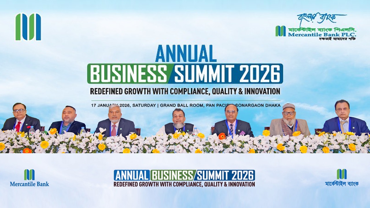 স্মার্ট ব্যাংকিং ও টেকসই প্রবৃদ্ধির লক্ষ্যে মার্কেন্টাইল ব্যাংকের বার্ষিক ব্যবসায়িক সম্মেলন