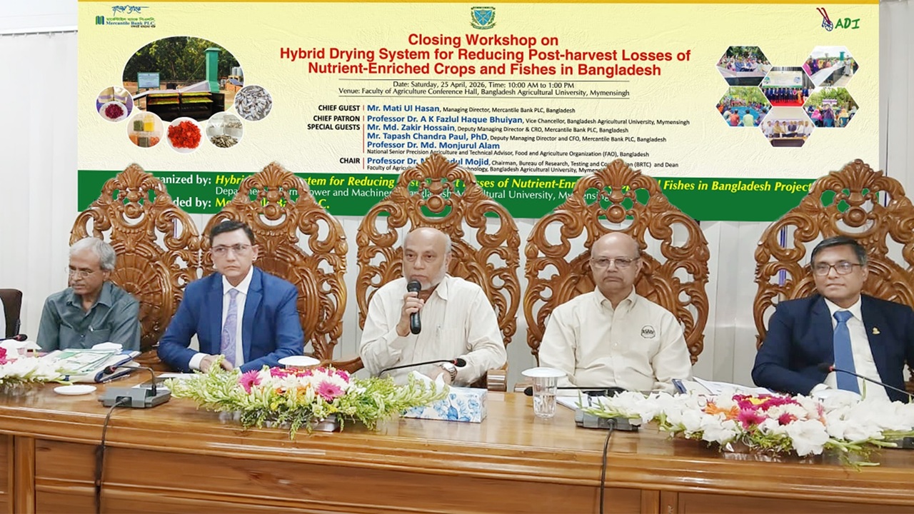 মার্কেন্টাইল ব্যাংকের অনুদানে বাকৃবিতে কৃষি গবেষণা প্রকল্পের কর্মশালা