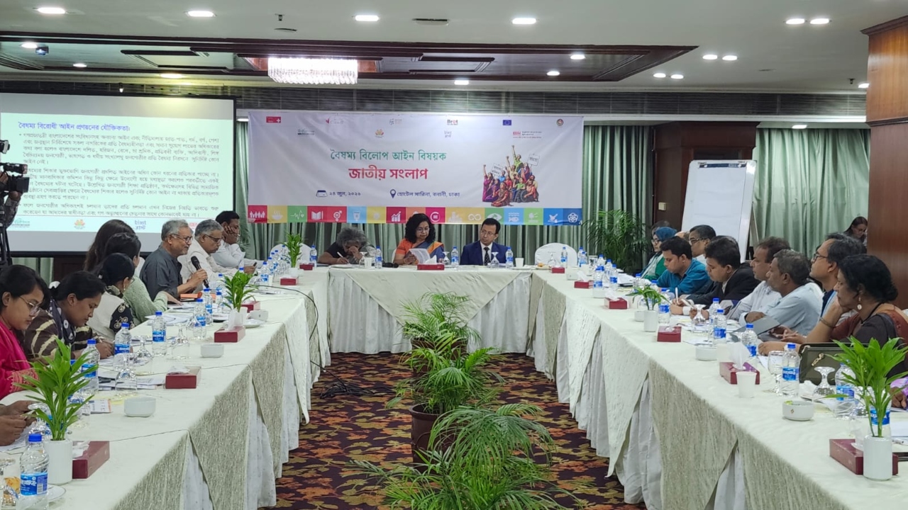 জাতীয় সংলাপে বৈষম্য বিলোপ আইন দ্রুত প্রণয়নের আহ্বান