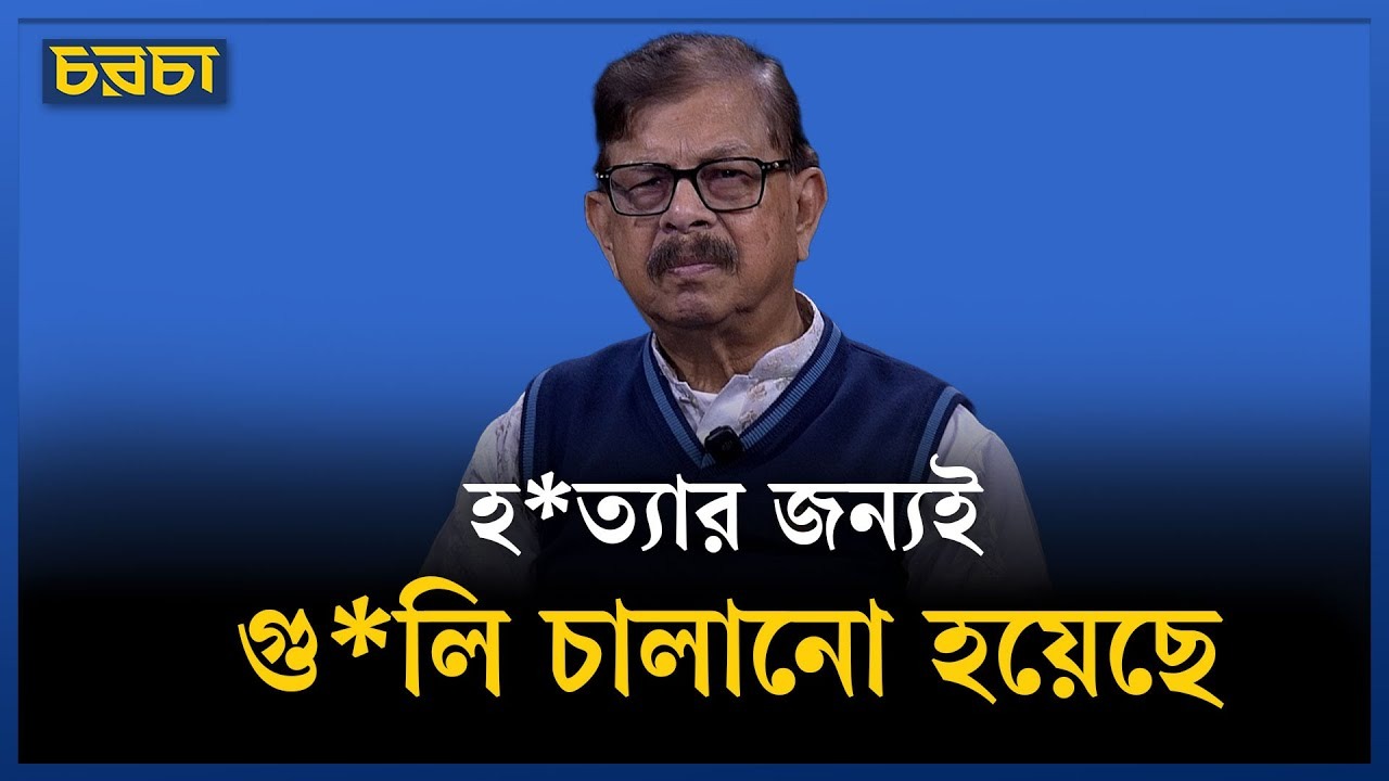 আইনশৃঙ্খলা পরিস্থিতি মোটেই ভালো নয়: মান্না