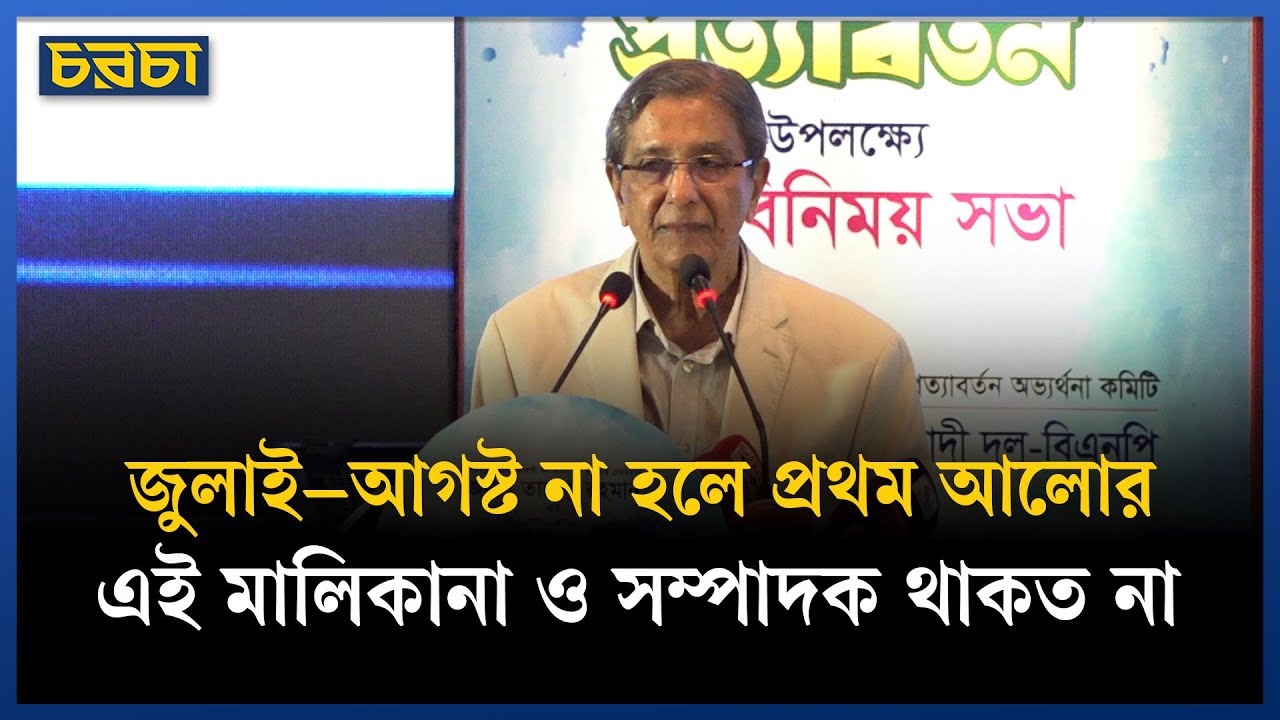 ‘নির্বাচনটা কতটুকু ভালো হতে পারবে–সে প্রশ্ন এখন আমার’