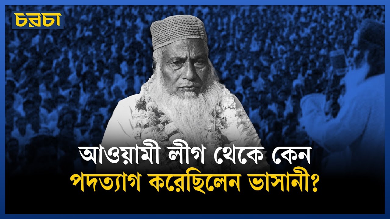 কাগমারী সম্মেলনকে কেন স্বাধীনতার ভিত্তি বলা হয়