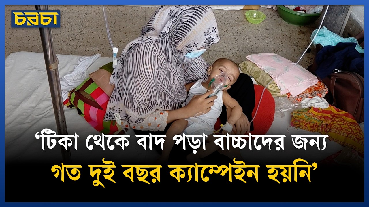 এক হাসপাতালেই ‘সন্দেহজনক হামে’ মৃত্যু ৩৬