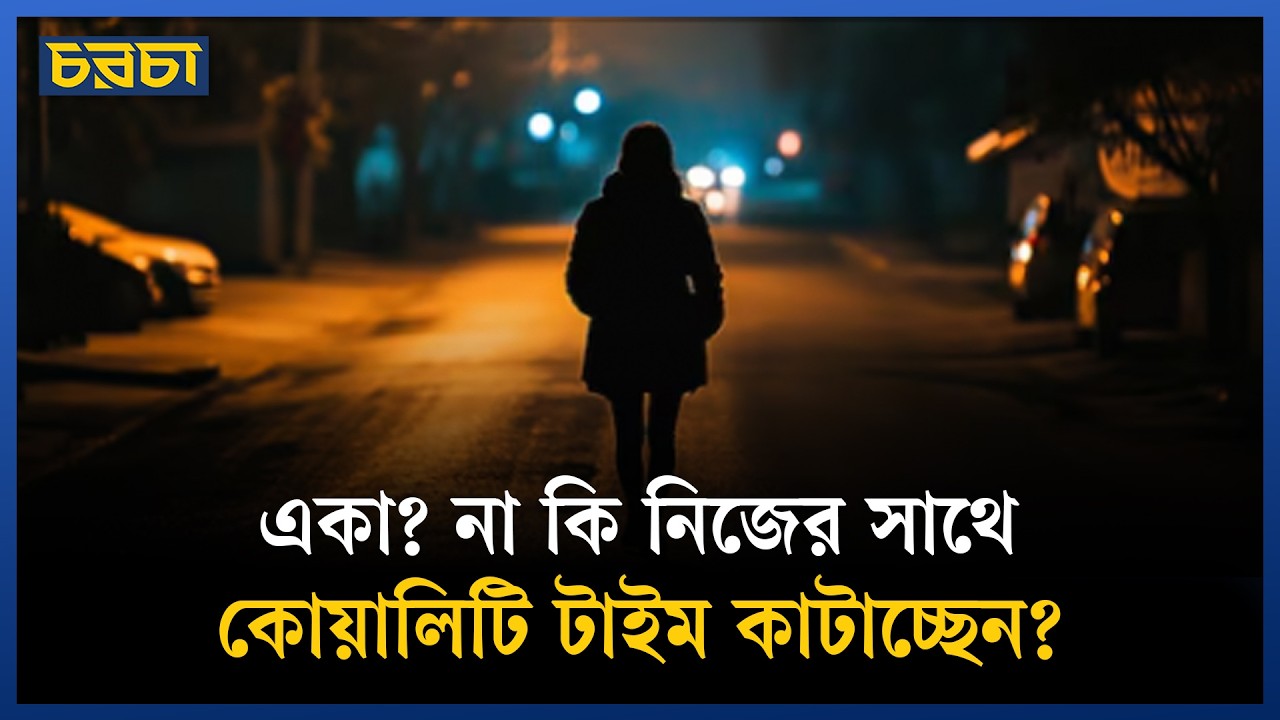 নিজেকে ‘নিখোঁজ’ করতে চান?