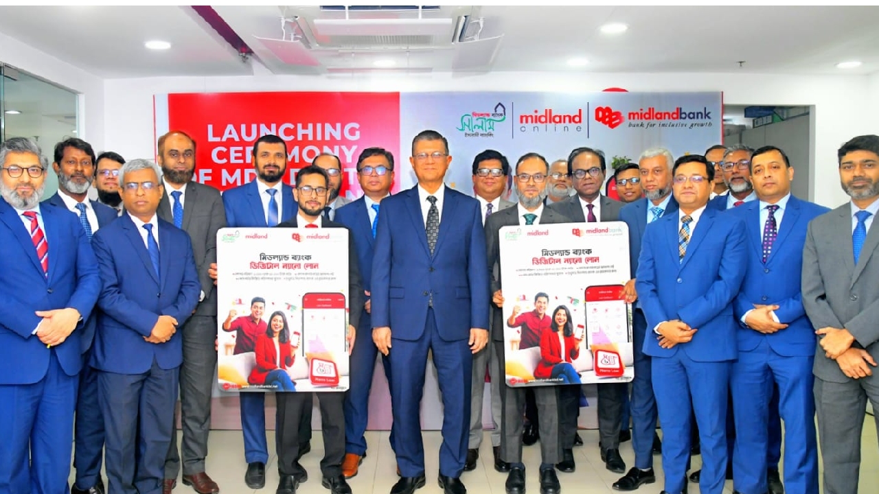 মিডল্যান্ড ব্যাংকে অ্যাপ দিয়ে মিলবে ঋণ