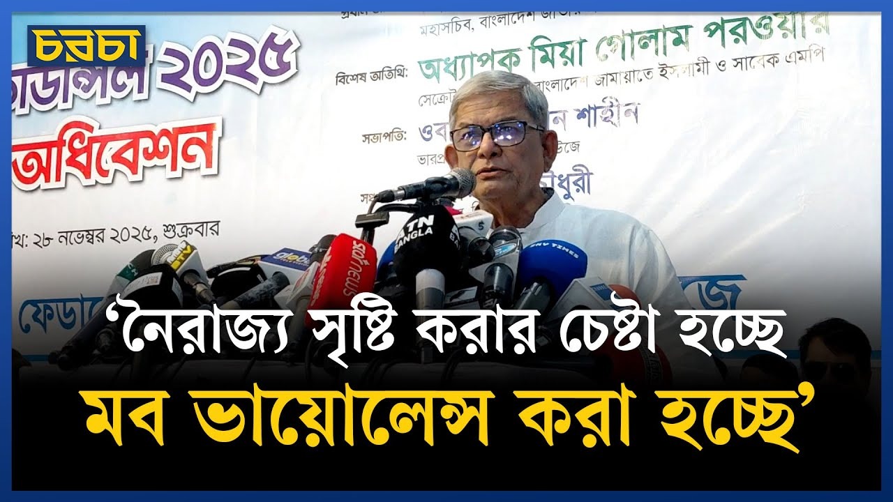 ‘গণতন্ত্রে ফিরে যেতে চাইলে অন্যের মতকে মূল্য দিতে হবে
