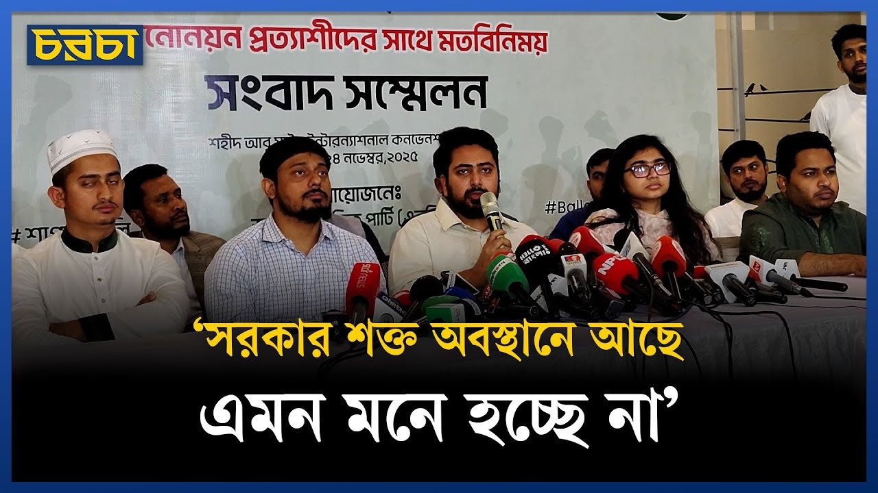 ‘একটি ভোট না পেলেও নীতির বাইরে যাব না’