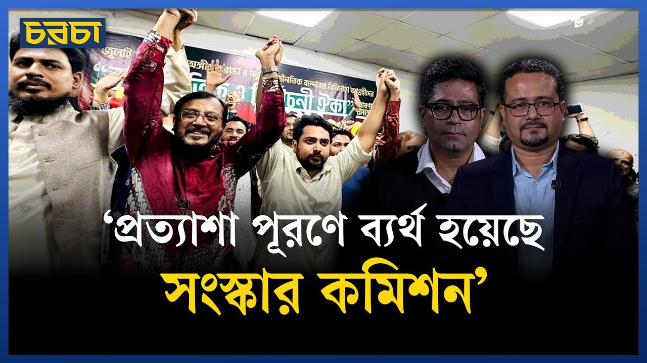 জুলাই সনদ নিয়ে এখনো সিদ্ধান্তে পৌঁছাতে পারেনি এনসিপি